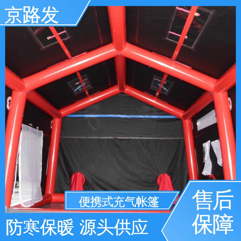 京路发 救援抢险 便携式充气帐篷 抗压承重性能好 质量可信 性价比高