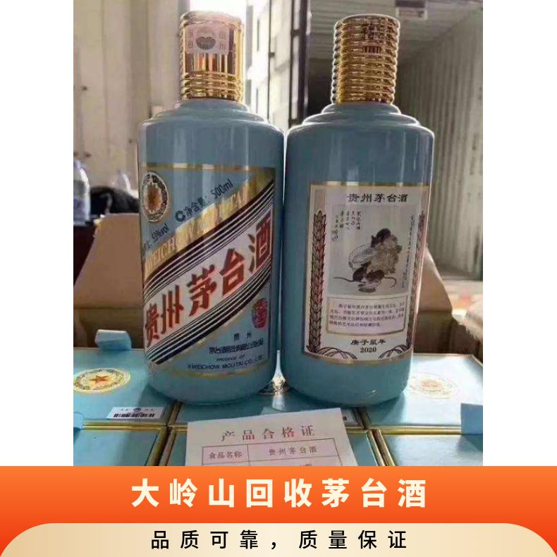 大岭山回收茅台酒商行 常年收购冬虫夏草洋酒红酒燕窝等礼品