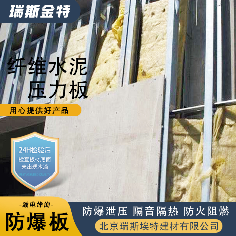 瑞斯埃特 公司批发 耐火耐高温 有检测报告 硅酸钙水泥板无机板