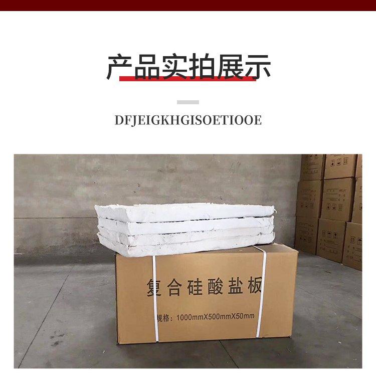 锐得 铝镁质硅酸盐保温板 憎水复合硅酸盐管壳泡沫石棉板防火