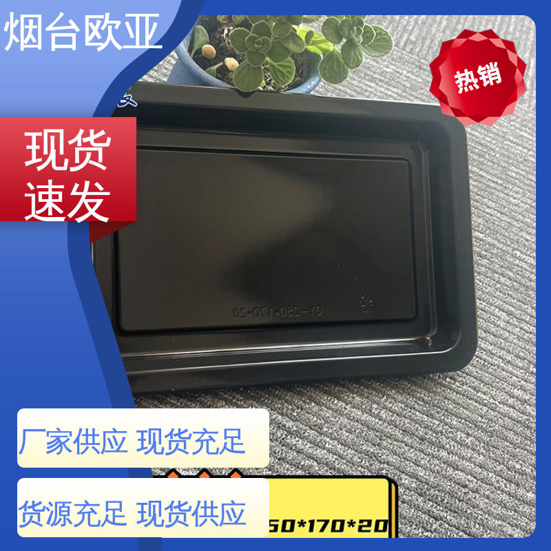 欧亚包装 生鲜贴体托盘 延伸性好 品质好 源头工厂