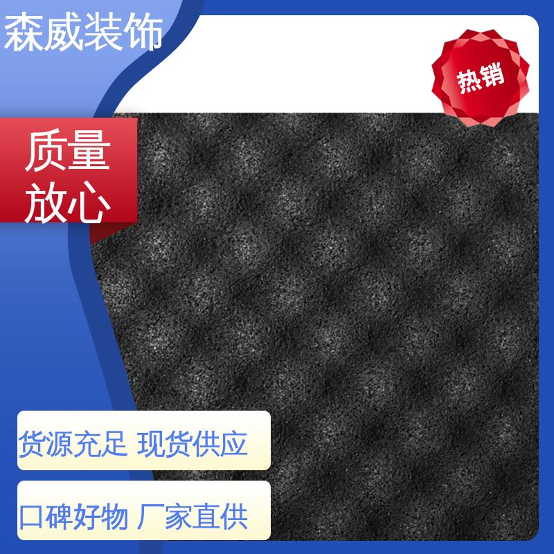 用于学校住宅楼板 节能环保 单面凹发泡橡胶隔音垫 波浪形 森威装饰