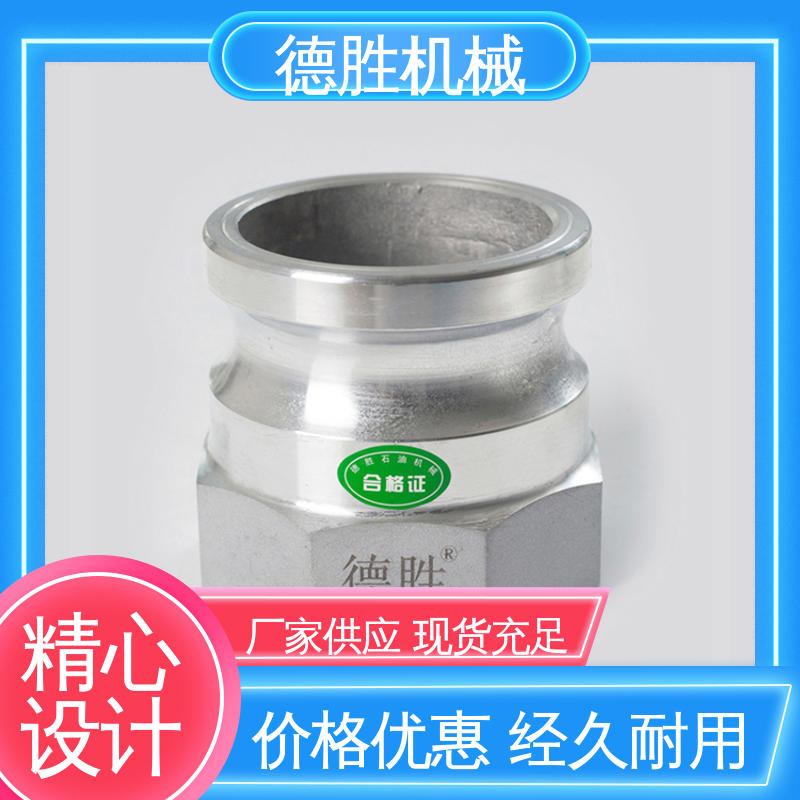 德胜石油机械 封闭油路 外丝接管 罐车 注重服务 库存充足