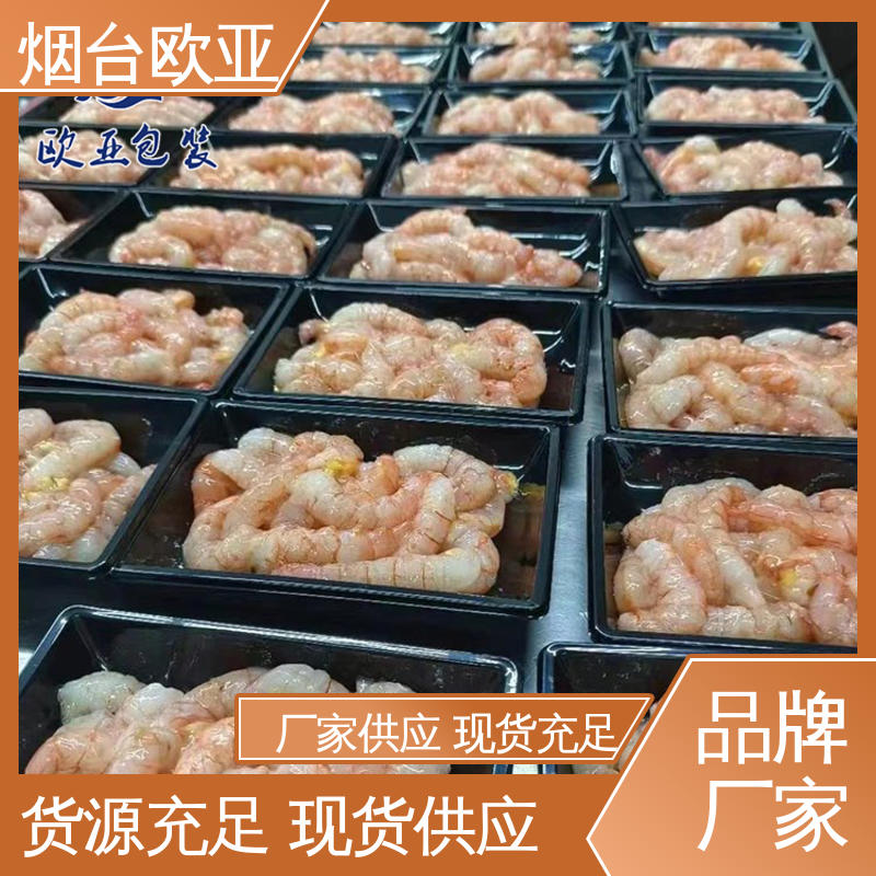 欧亚包装 纯原料 榴莲贴体盒 质量保证 膜透明度高
