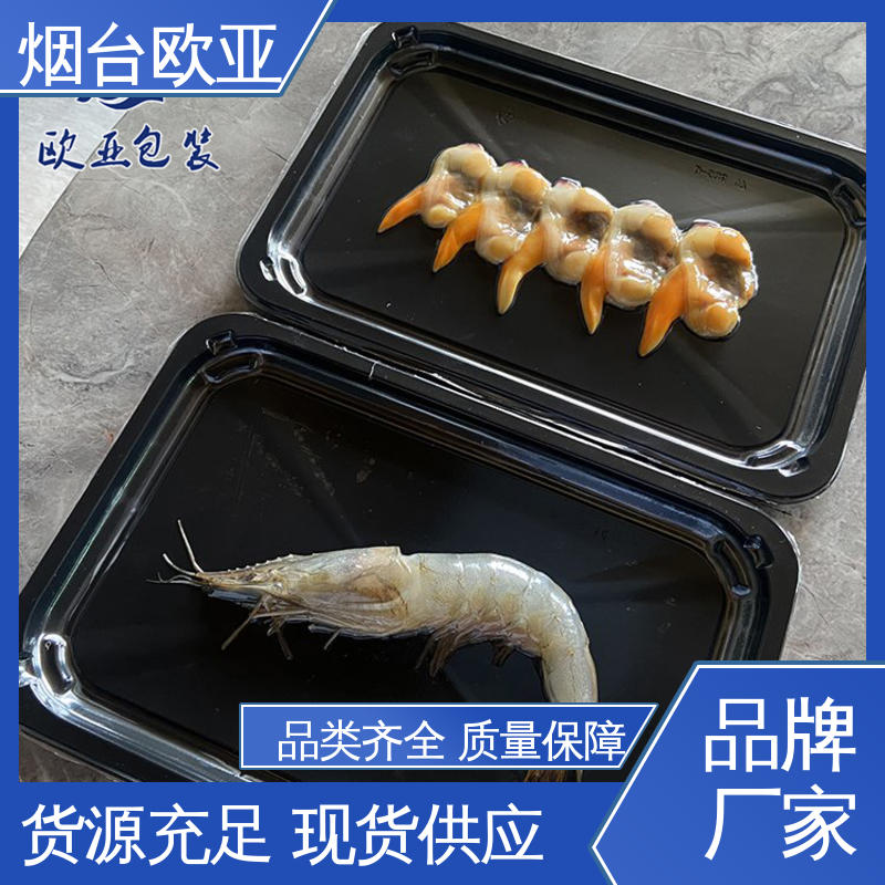 环保级产品 高阻隔贴体盒 食品级PP 服务到位 欧亚包装