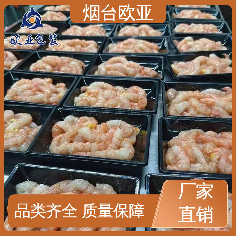 进口沙林材料 规格多样 烤鸭贴体盒 边角圆润 欧亚包装