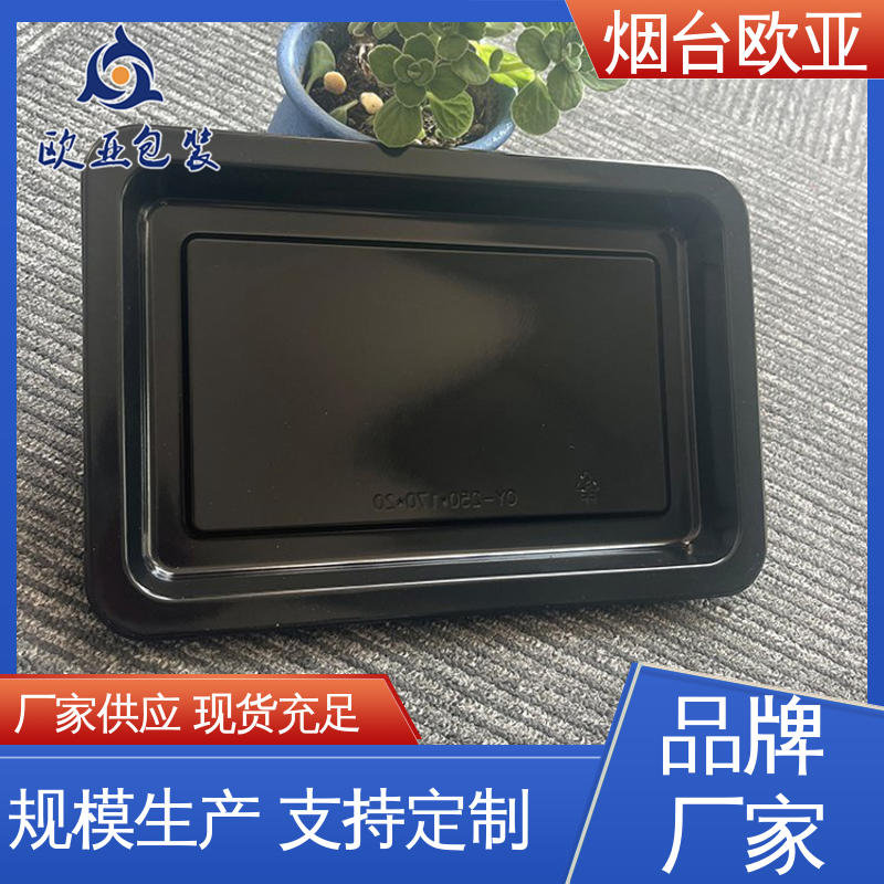 欧亚包装 面条贴体盒 品质好 透明度高 加厚耐磨