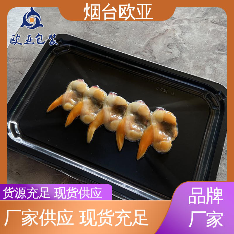 隔绝氧气 服务到位 羊肉串贴体盒 源头工厂 欧亚包装