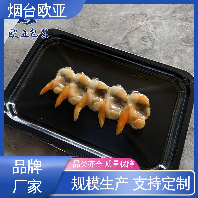 交货快捷 环保卫生 纯原料 生鲜贴体托盘 欧亚包装