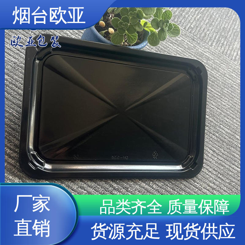 烤肉托盒 食品级PP 尺寸齐全 透明度高 欧亚包装