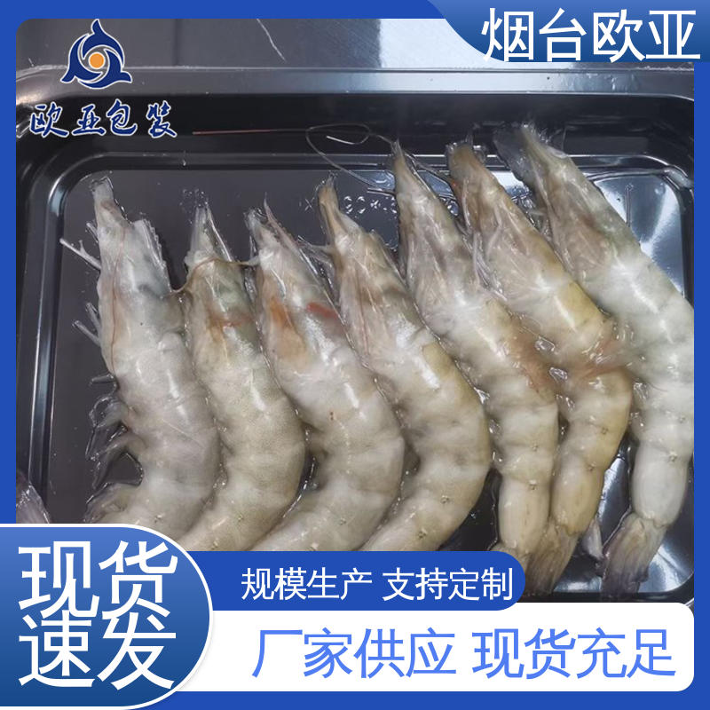 欧亚包装 尺寸齐全 加厚耐磨 实力厂家 榴莲贴体盒