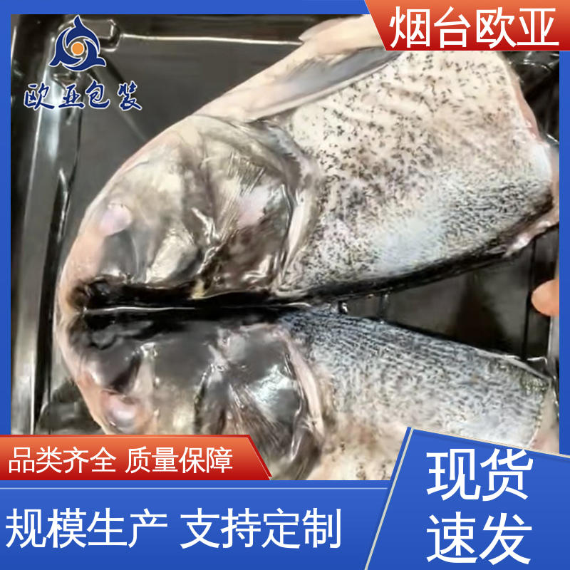 抗压包裹 鲜肉贴体盒 加厚耐磨 尺寸齐全 欧亚包装