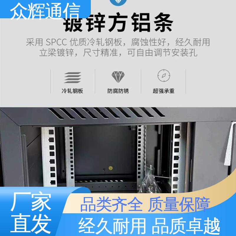W26609 9u 壁挂柜 挂墙安装 耐腐蚀 静电喷涂 图腾TOTEN