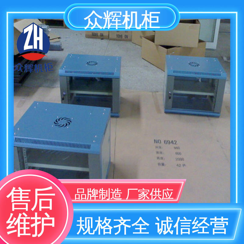 现货包邮到家 监控设备柜 600宽450深 黑色 网络柜 众辉机柜