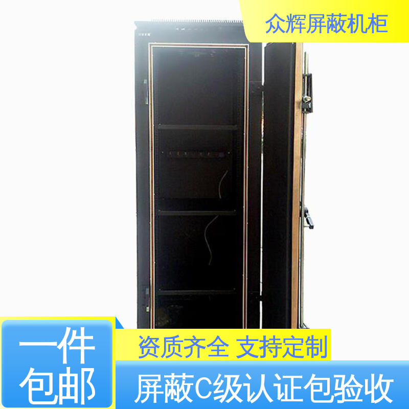众辉通信 现货速发 专业定制 前后可开门 42U ZHS-G型 电磁屏蔽机柜