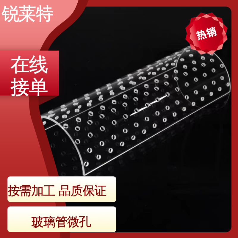 锐莱特 工业化设备 玻璃管打孔 自动控制系统 按需定制