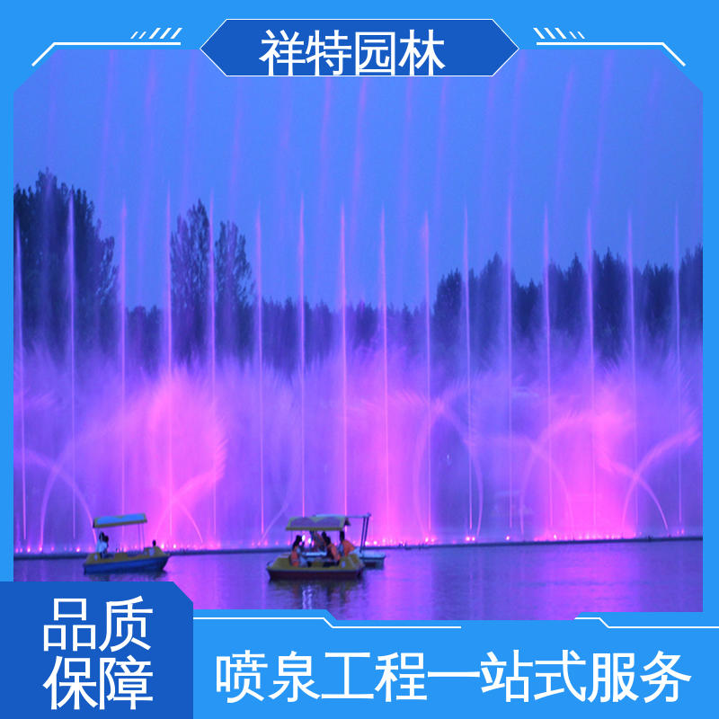 祥特园林 造型优美 水景工程施工 经久耐用 专业音乐喷泉设计
