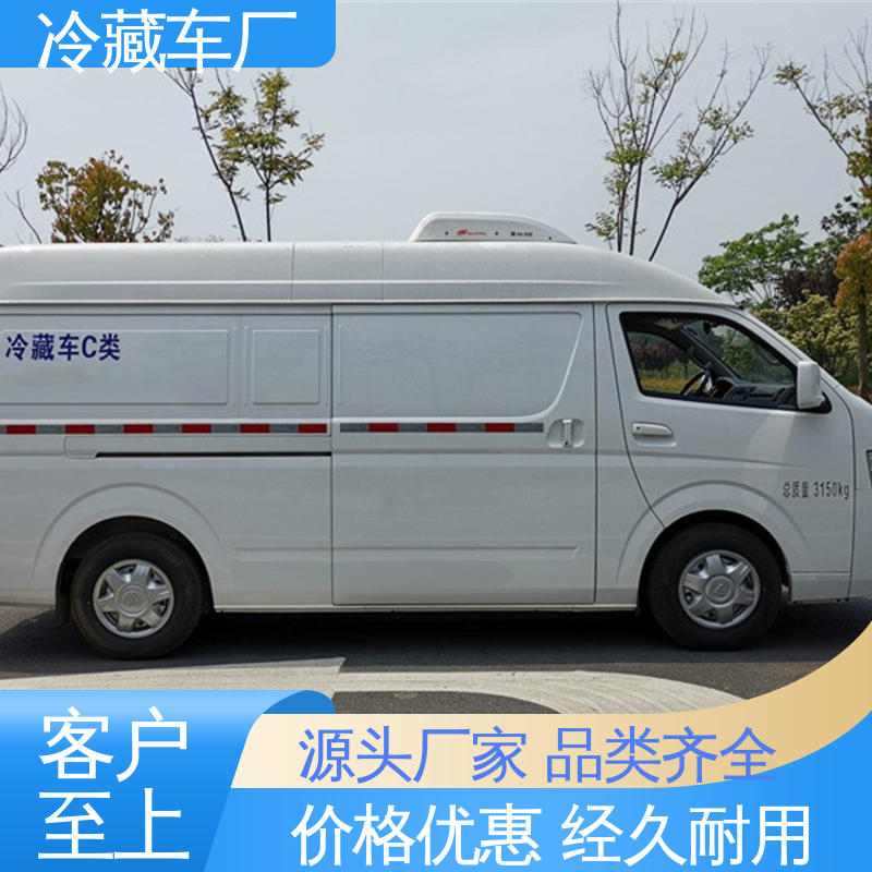 大量现车即买即提 牛奶冷藏车 冷冻车 福田奥铃4.2米