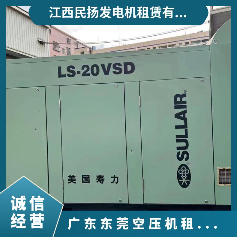 广 东东莞空压机租赁出租 规格齐全 固定式 空气 9成新 低噪音 节能环保