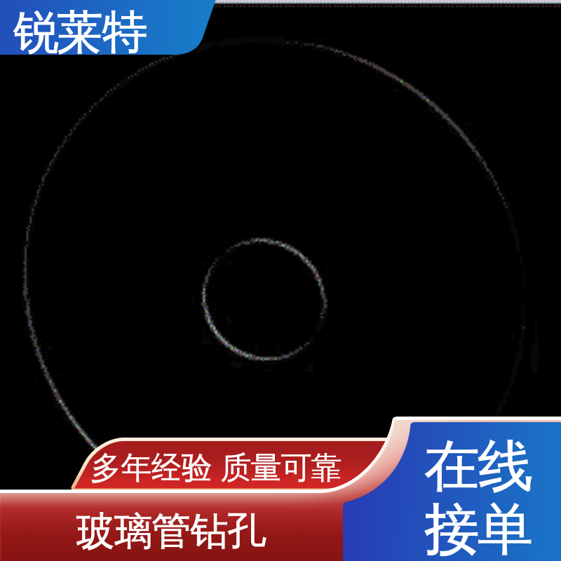 锐莱特 实验室 玻璃管异形孔 批量加工 速度快 按需定制