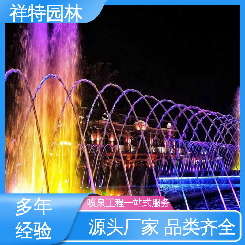 景区音乐喷泉水秀 款式多样 程序电脑控制 激光水幕电影 祥特园林