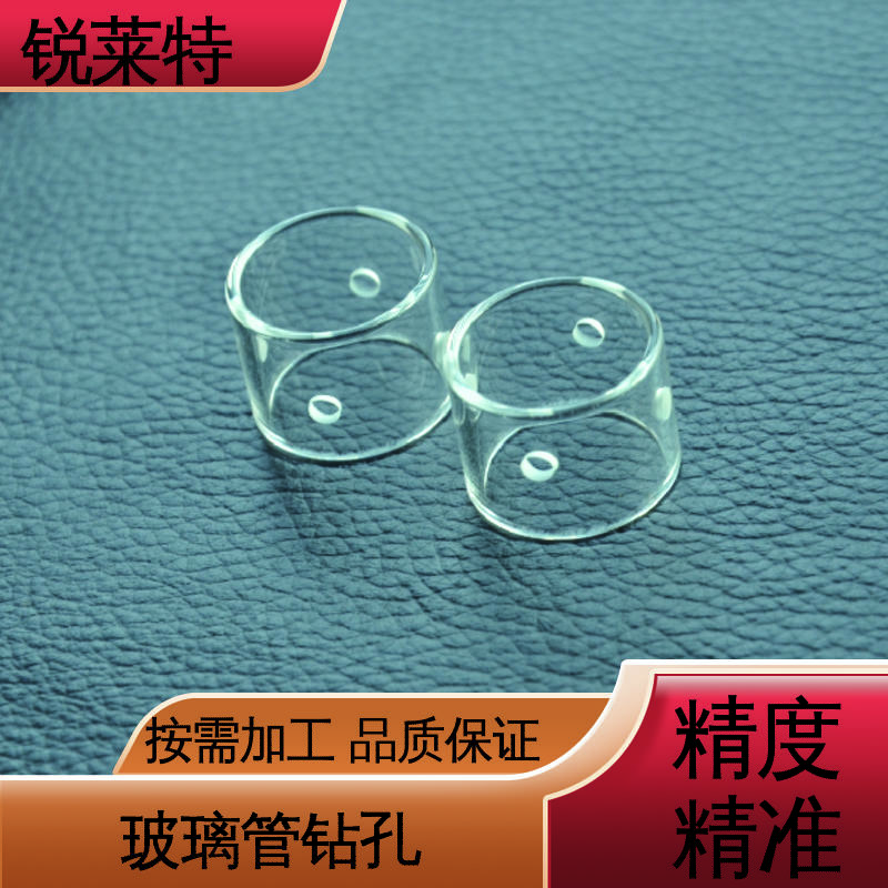 锐莱特 半导体 玻璃管钻孔 崩边0.08mm 全国供应