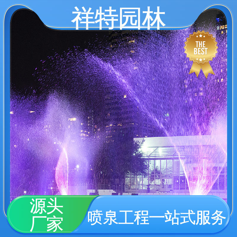 祥特园林 减少尘降气温 音乐喷泉公司 激光水幕电影 操作简单