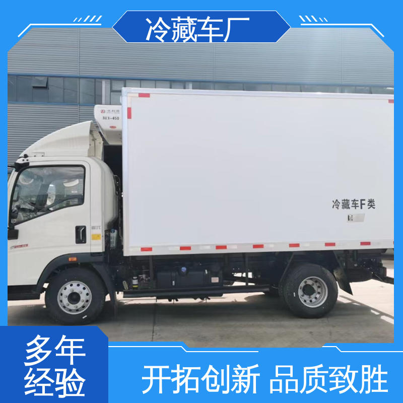 国六冷藏车 冷冻车 尺寸可选可按需定制 福田时代领航6