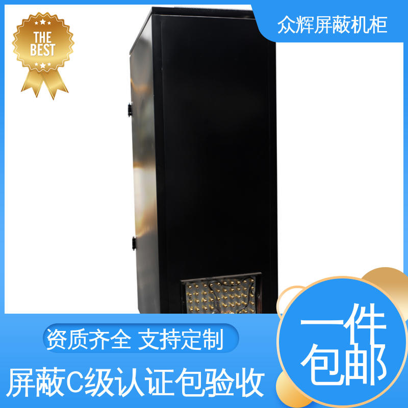 众辉通信 屏蔽机柜 电磁 全国发货到家 带指纹密码锁