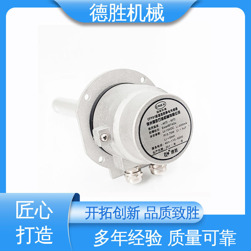 德胜 液罐车配件 防溢流防静电传感器 抗干扰能力强 材质精选