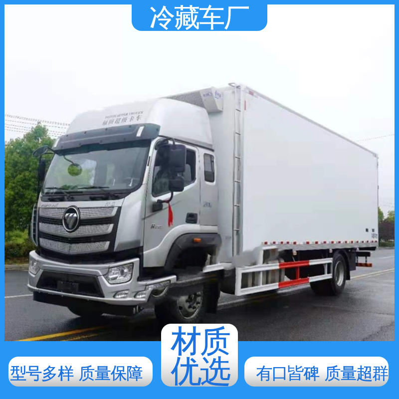 福田欧马可 大量现车即买即提 无害化冷冻车 国六冷藏车