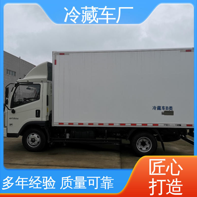 大量现车即买即提 新能源冷藏车 冷冻车 福田奥铃4米2
