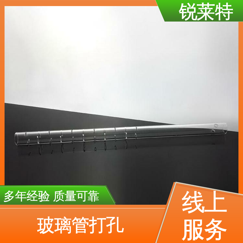 锐莱特 实验室 孔玻璃管微孔 钻孔速度快 来图定制