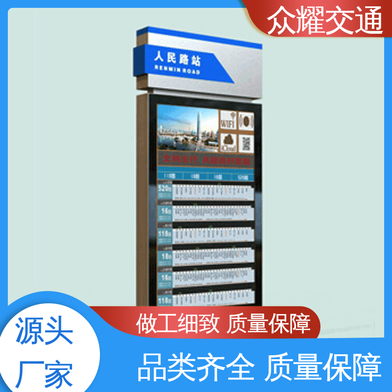 众耀交通 免费设计 太阳能滚动灯箱 支持定制 质保十年 低碳生活