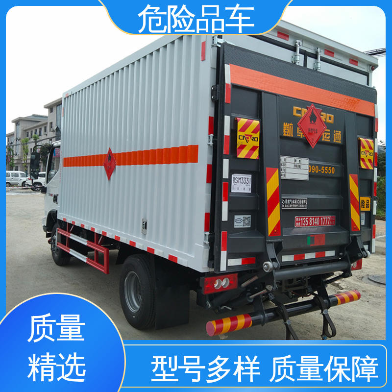 福田奥铃 电池液厢式运输车 8类 配备防火帽送车上门 盐酸槽罐车