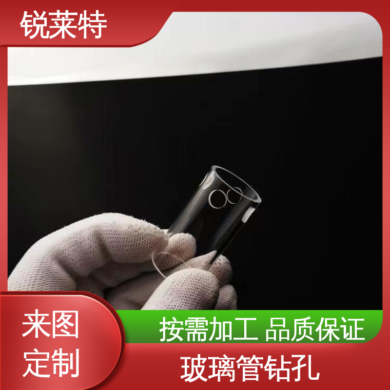 锐莱特 电子行业 孔玻璃管微孔 微机配合 线上接单