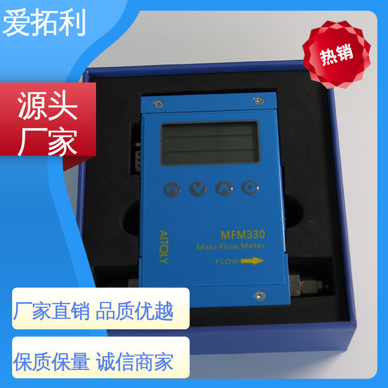 气体质量流量计 可测高温 双向检测 精心设计 匠心优选 爱拓利
