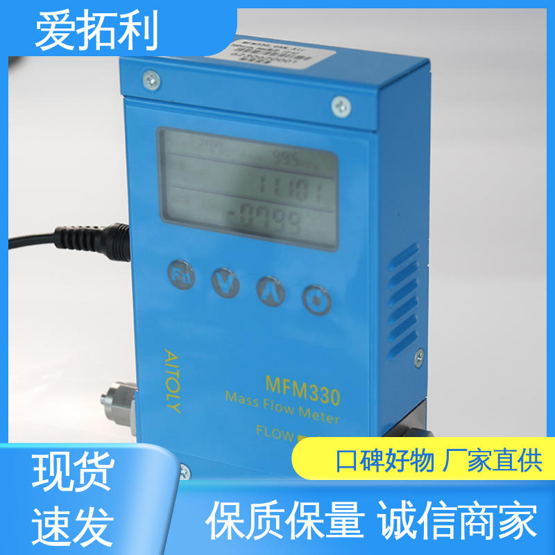 爱拓利 矫正维修方便 稳定精确 品质致胜 口碑好物 测量气体流量控制器