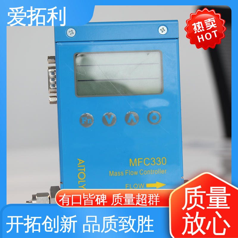 超宽量程 矫正维修方便 经久耐用 开拓创新 热式气体流量控制器 爱拓利