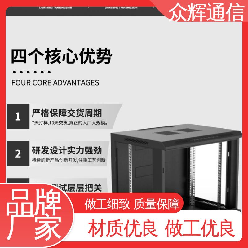 图腾TOTEN 9u壁挂机柜 黑色/白色 W26406 6U 600450368mm 全国联保