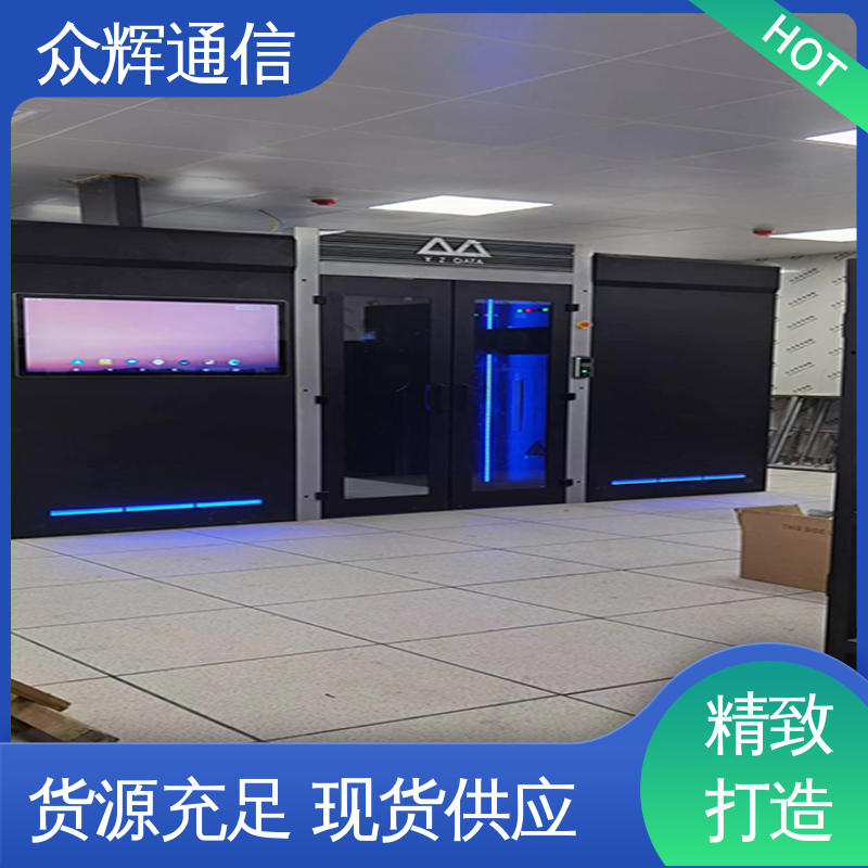 专业定制 一体化智能机柜公司 模块化机房 众辉