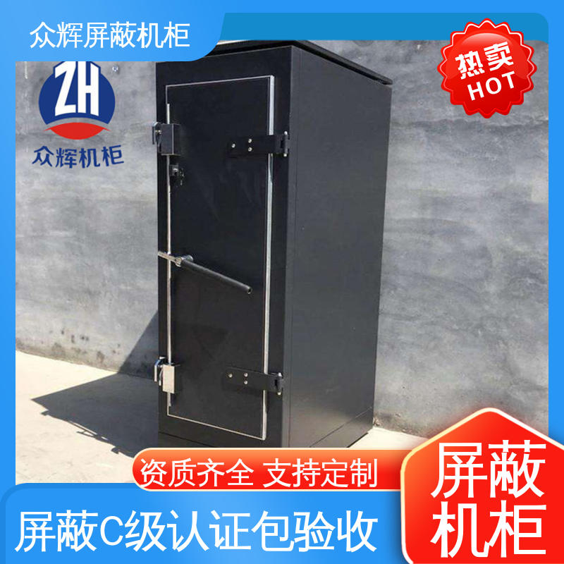 众辉通信 前后可开门 42U ZHS-G型 屏蔽网络机柜 现货速发 专业定制