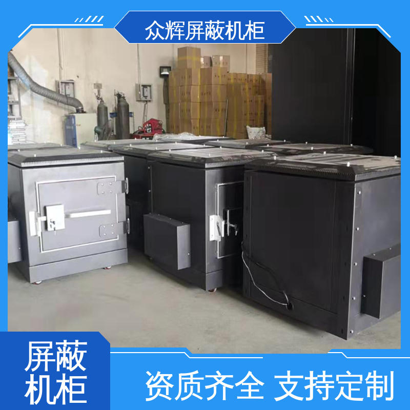 带指纹密码锁 支持投标授权 保密机柜 众辉通信