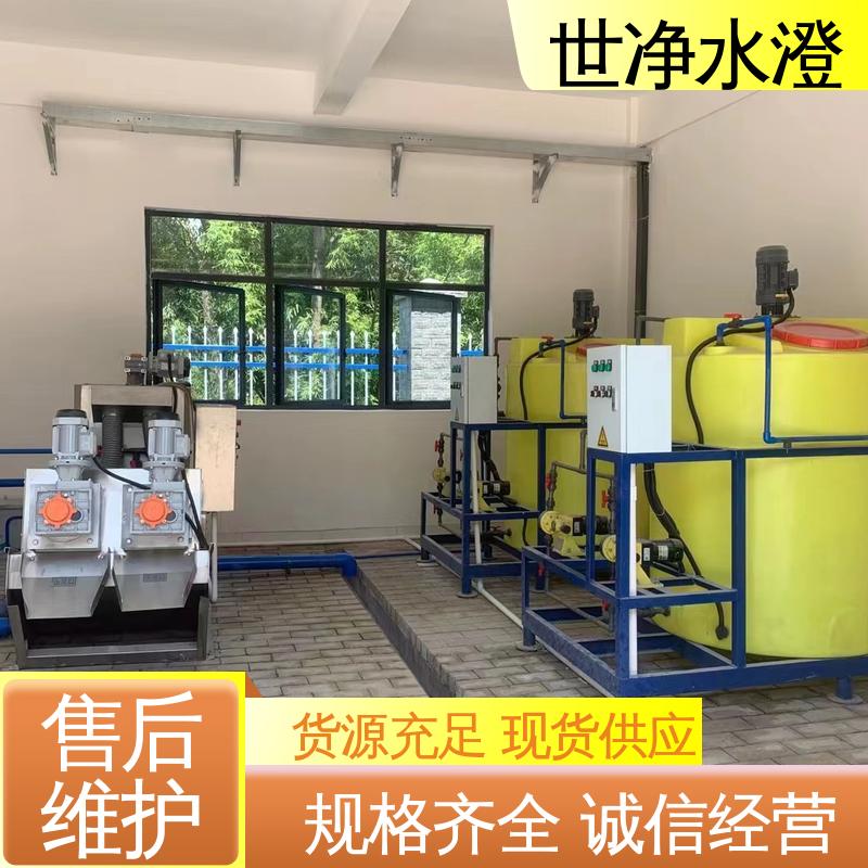 加药装置 不锈钢 品质卓越 污水脱色 世净澄环保