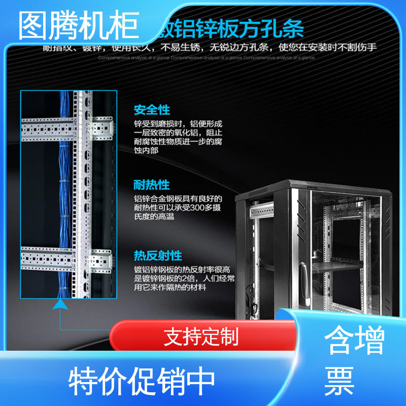 图腾TOTEN G26637 机房专用 一体化机柜 现货速发
