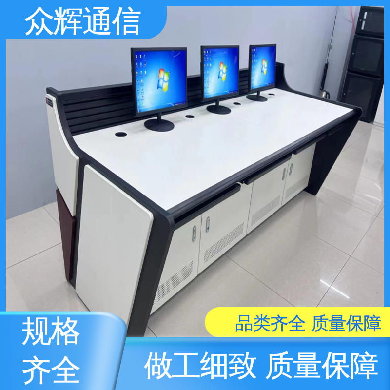 非标产品设计符合要求 安防监控 现货包邮 控制台调度台 众图