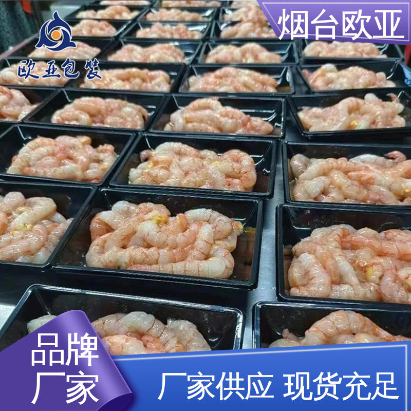 品种齐全 卤鸡腿贴体盒 边角圆润 抗压包裹 欧亚包装