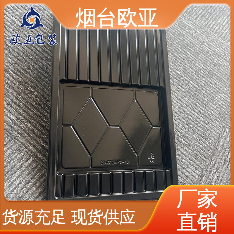 欧亚包装 鲜肉贴体盒 源头工厂 延伸性好 服务到位