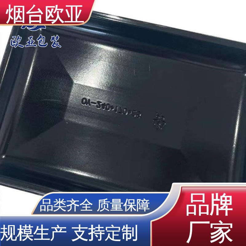 欧亚包装 源头工厂 鲜肉贴体盒 专业定制 延伸性好