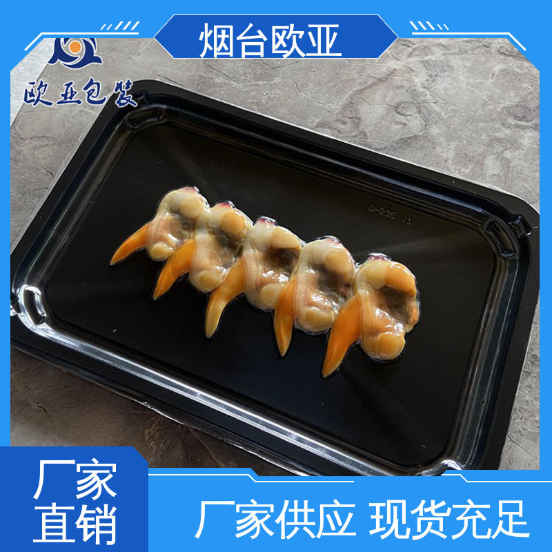 免费发样 源头工厂 延伸性好 烤鸡贴体盒 欧亚包装